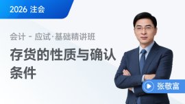 财税专题：精准查漏