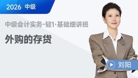 26上岗体系课抢先学，购课享小班服务！