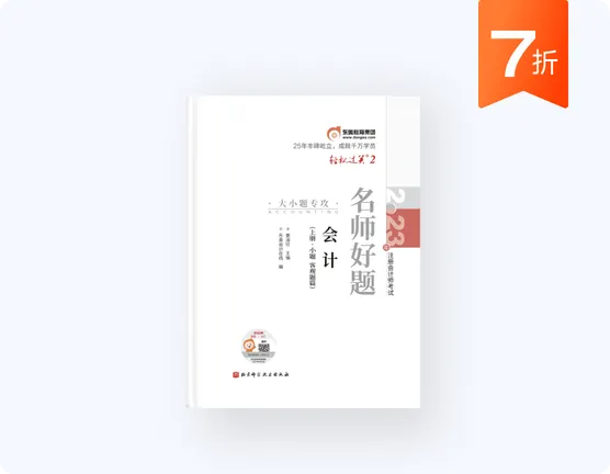 26实操+中/注/税双证班·震撼升级！