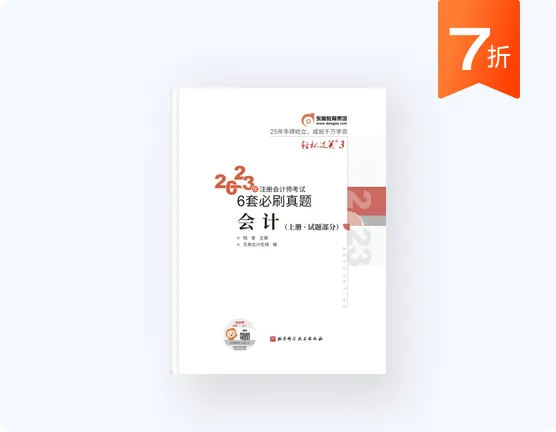 26实操10年财会畅听卡
