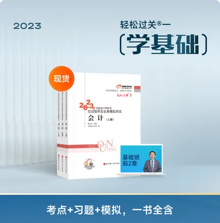 26年中级·新书上市 25年中级·新