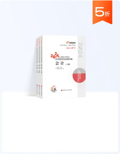 26年注会专业阶段·新书上市 26年