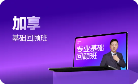 专注辅导财会考试
