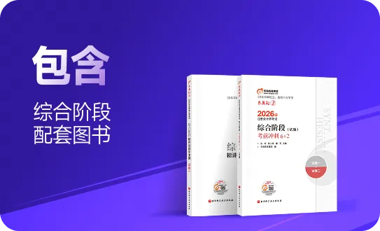 东奥继教学堂