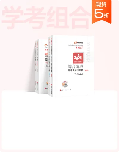 考生关注