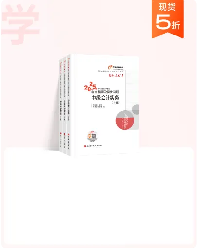 财税专题