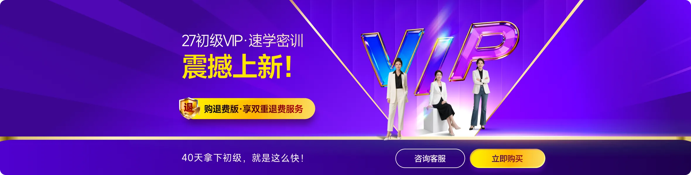 超值特惠
