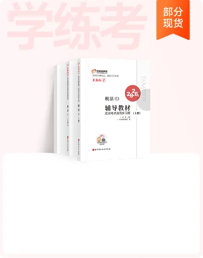 会计云课堂