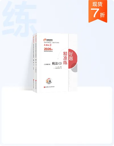 专注辅导财会考试