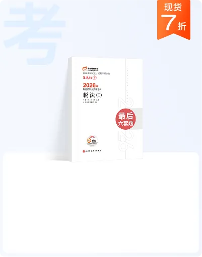 东奥继教学堂