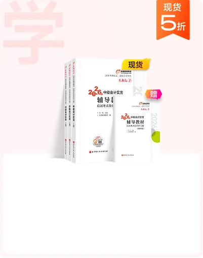 26实操+中/注/税双证班·震撼升级