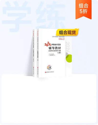 26实操+中/注/税双证班·震撼升级！