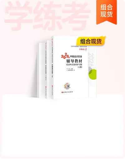 26实操10年财会畅听卡