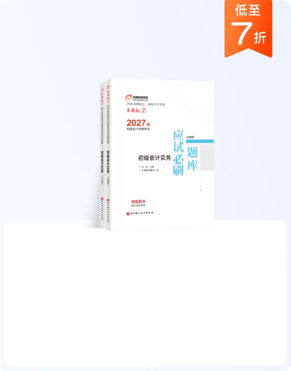 财税专题