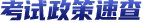 报名时间