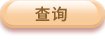 报名时间