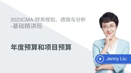 专注辅导财会考试