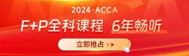 26上岗体系课抢先学