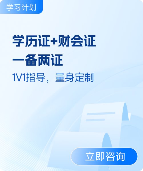 税务师 08-17 23年-25年税