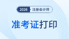 26上岗体系课抢先学