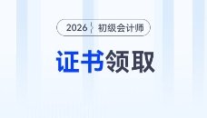 26上岗体系课抢先学