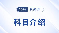 26上岗体系课抢先学