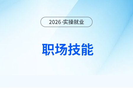 考后全流程注意事项 注会 08-10