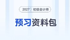 26年高级·新书上市