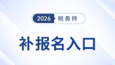 26上岗体系课抢先学，购课享小班服务！