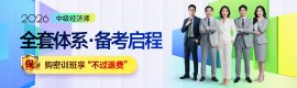 26实操+中/注/税双证班·震撼升级