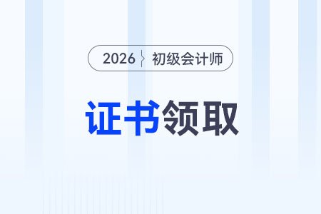 26中级经济师东奥轻2基础+冲刺一本
