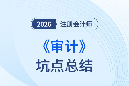 注会 08-21 注会cpa什么时间