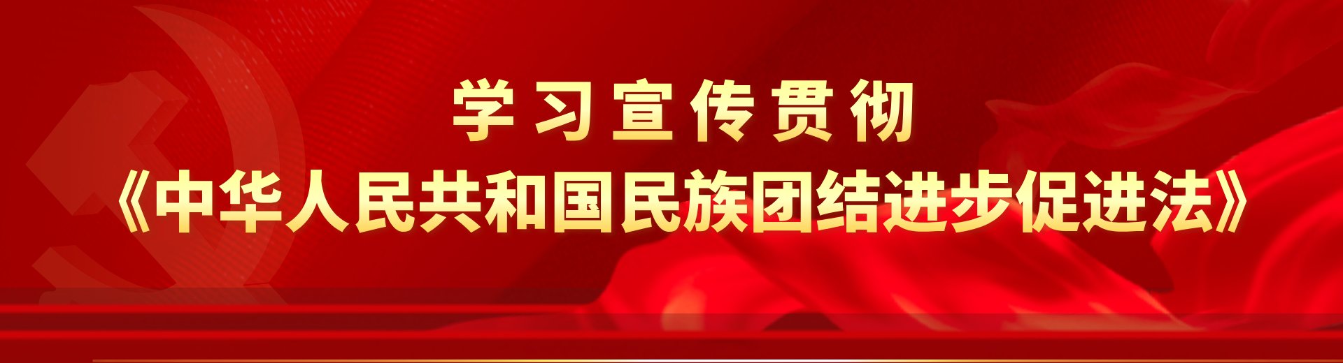 国新办举行新闻发布会