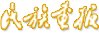 function writeDate