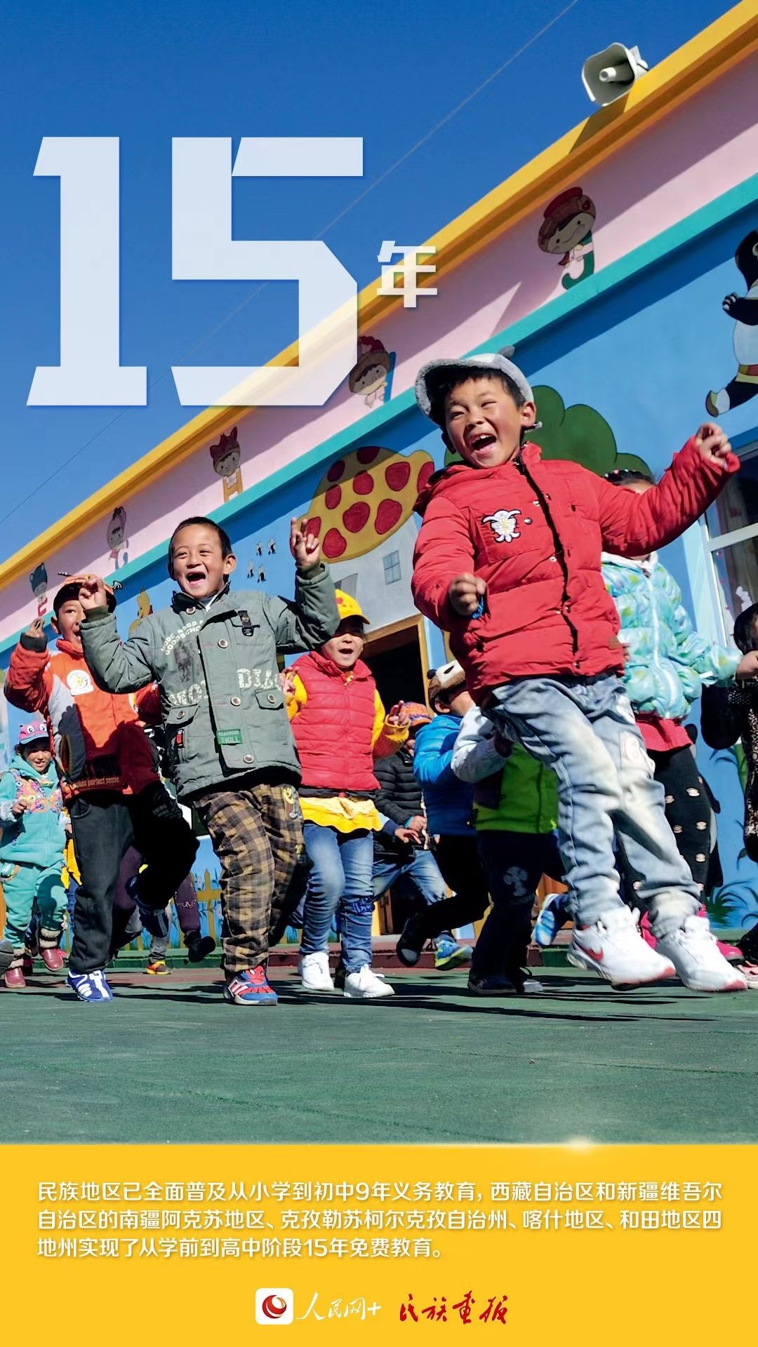 提升民族事务治理法治化水平