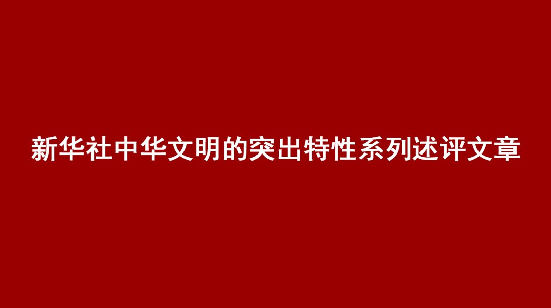 中国民族图片库