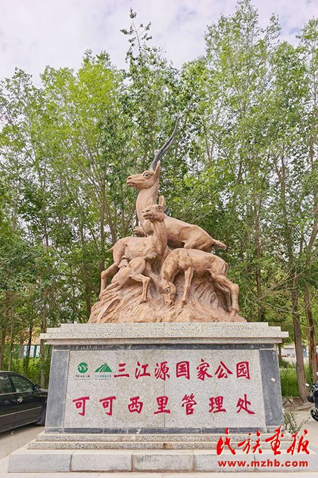 跟着总书记 走进三江源 | 信仰铸高峰 精神耀高原 壮丽征程 第16张-华体网体育官网安全访问 有另一种高度