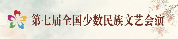 艺绘中华 共享盛会|话剧《赶大营》:波澜壮阔的“丝路津商”史诗 跨越百年的家国情怀 同心筑梦 第1张-华体网体育官网新人权益 year = (myyear > 2